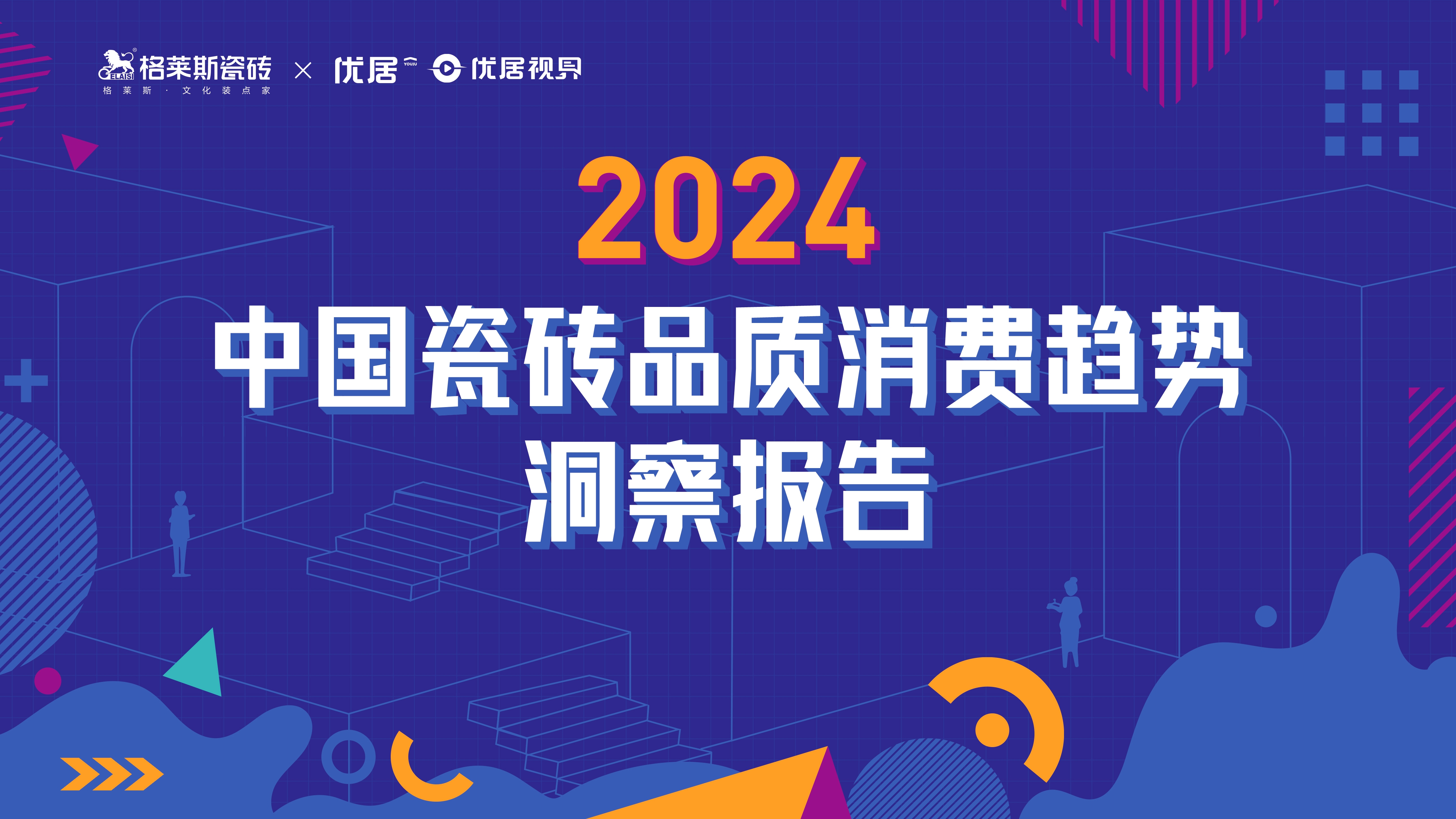 瓷砖修复前景分析(瓷砖修复前景分析报告)