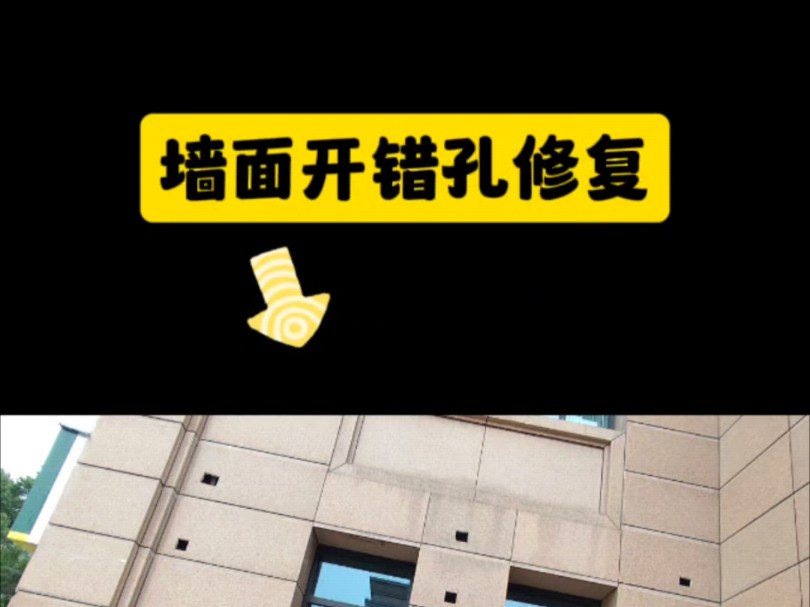 墙上瓷砖洞开错了用什么方法补(墙上瓷砖洞开错了用什么方法补救)